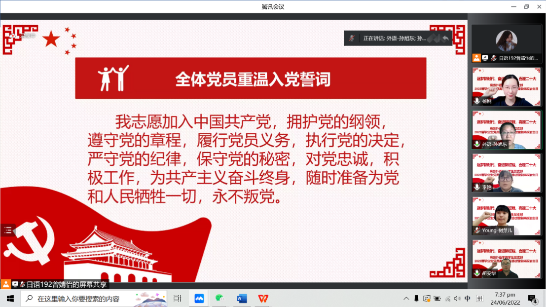 (图为全体党员重温入党誓词) (图为全体党员重温入党誓词)