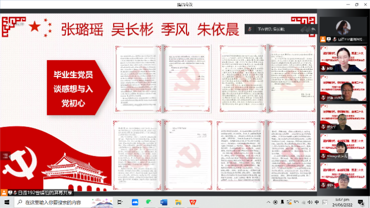 (图为毕业生党员张璐瑶、吴长彬、季风、朱依晨谈感想与入党初心) (图为毕业生党员张璐瑶、吴长彬、季风、朱依晨谈感想与入党初心)