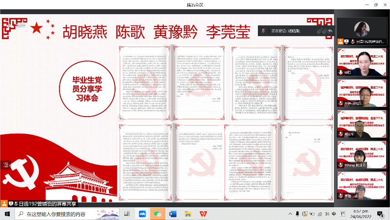 (图为毕业生党员胡晓燕、陈歌、黄豫黔、李莞莹分享学习体会) (图为毕业生党员胡晓燕、陈歌、黄豫黔、李莞莹分享学习体会)