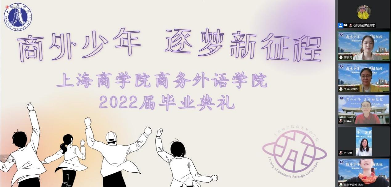 图为毕业典礼截图 图为毕业典礼截图