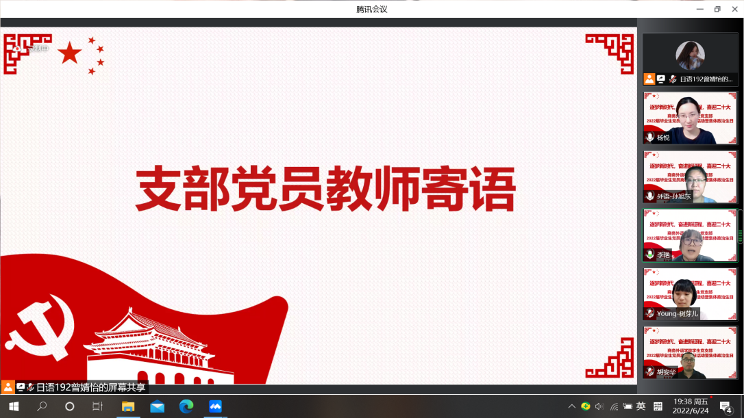 (图为党总支副书记、副院长孙旭东为毕业生党员送祝福) (图为党总支副书记、副院长孙旭东为毕业生党员送祝福)