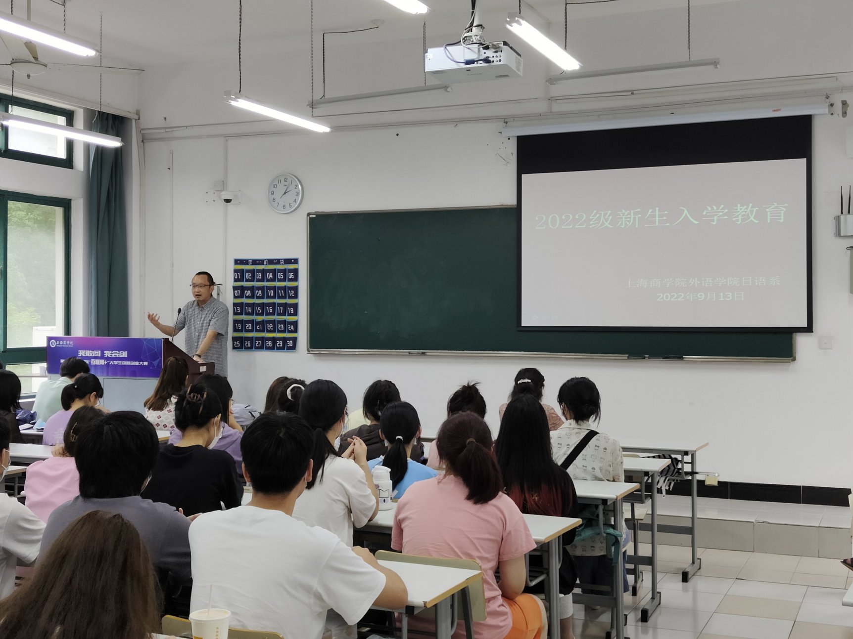 图为日语专业新生入学教育 图为日语专业新生入学教育