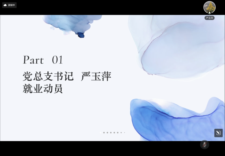 图为党总支书记严玉萍作就业动员 图为党总支书记严玉萍作就业动员