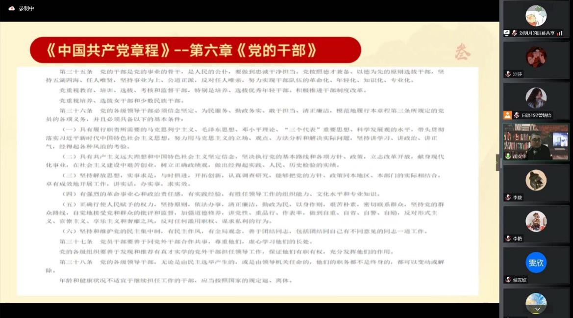 (图为师生党员重温《中国共产党章程》) (图为师生党员重温《中国共产党章程》)