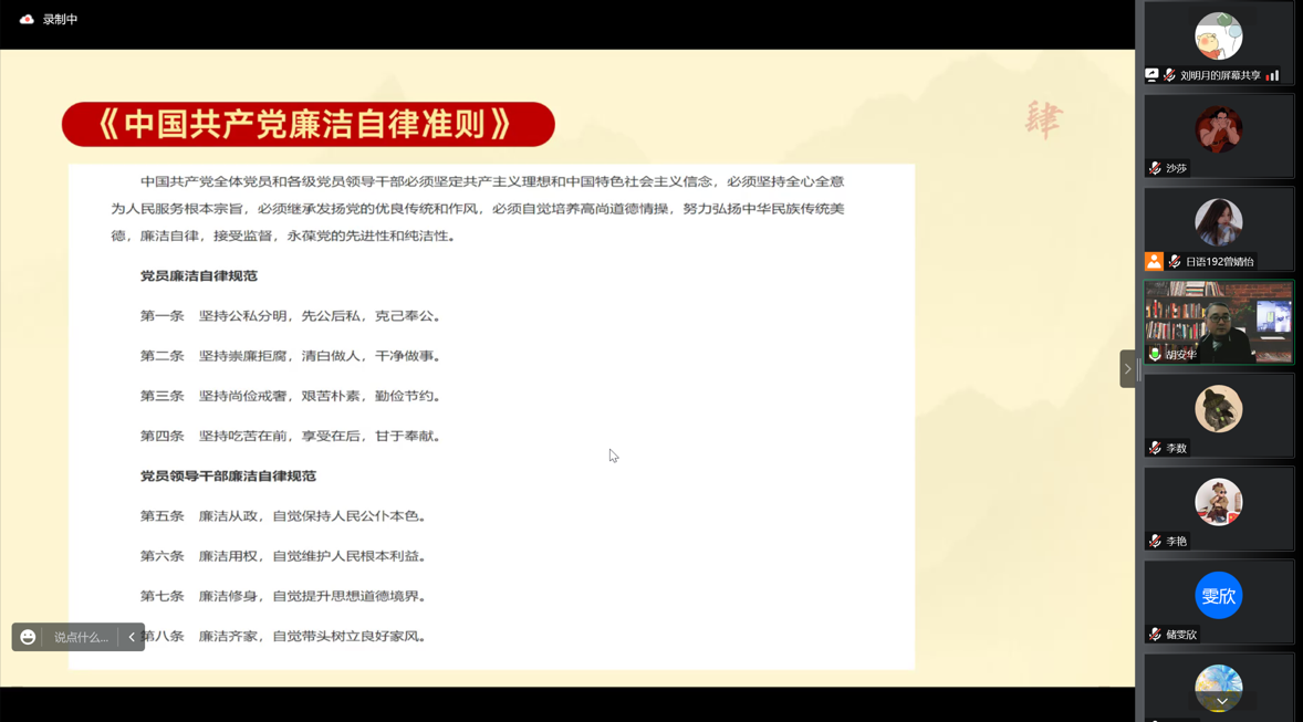 (图为师生党员共同宣读《中国共产党廉洁自律准则》) (图为师生党员共同宣读《中国共产党廉洁自律准则》)