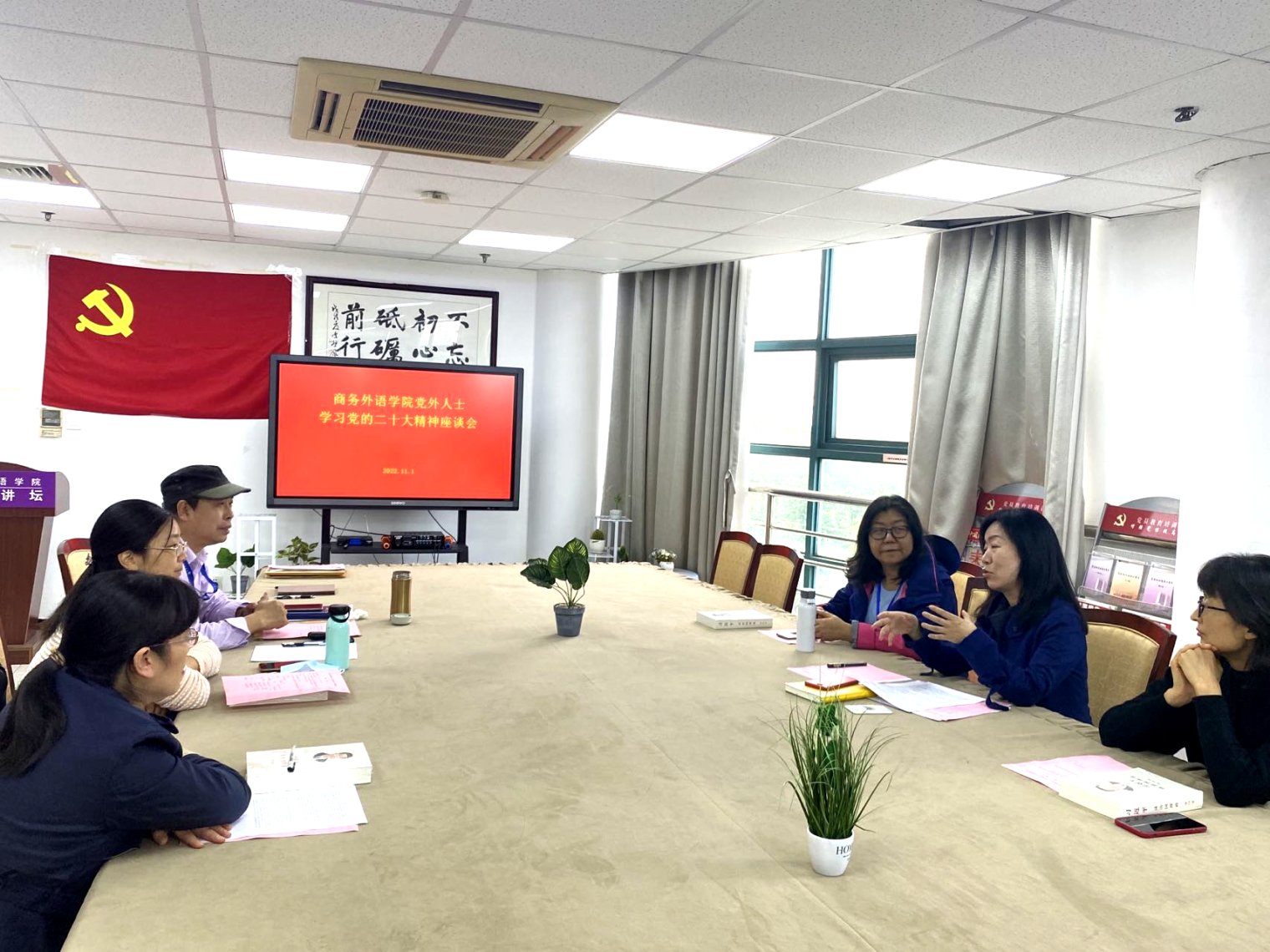 图为商务外语学院召开党外人士学习党的二十大精神座谈会 图为商务外语学院召开党外人士学习党的二十大精神座谈会