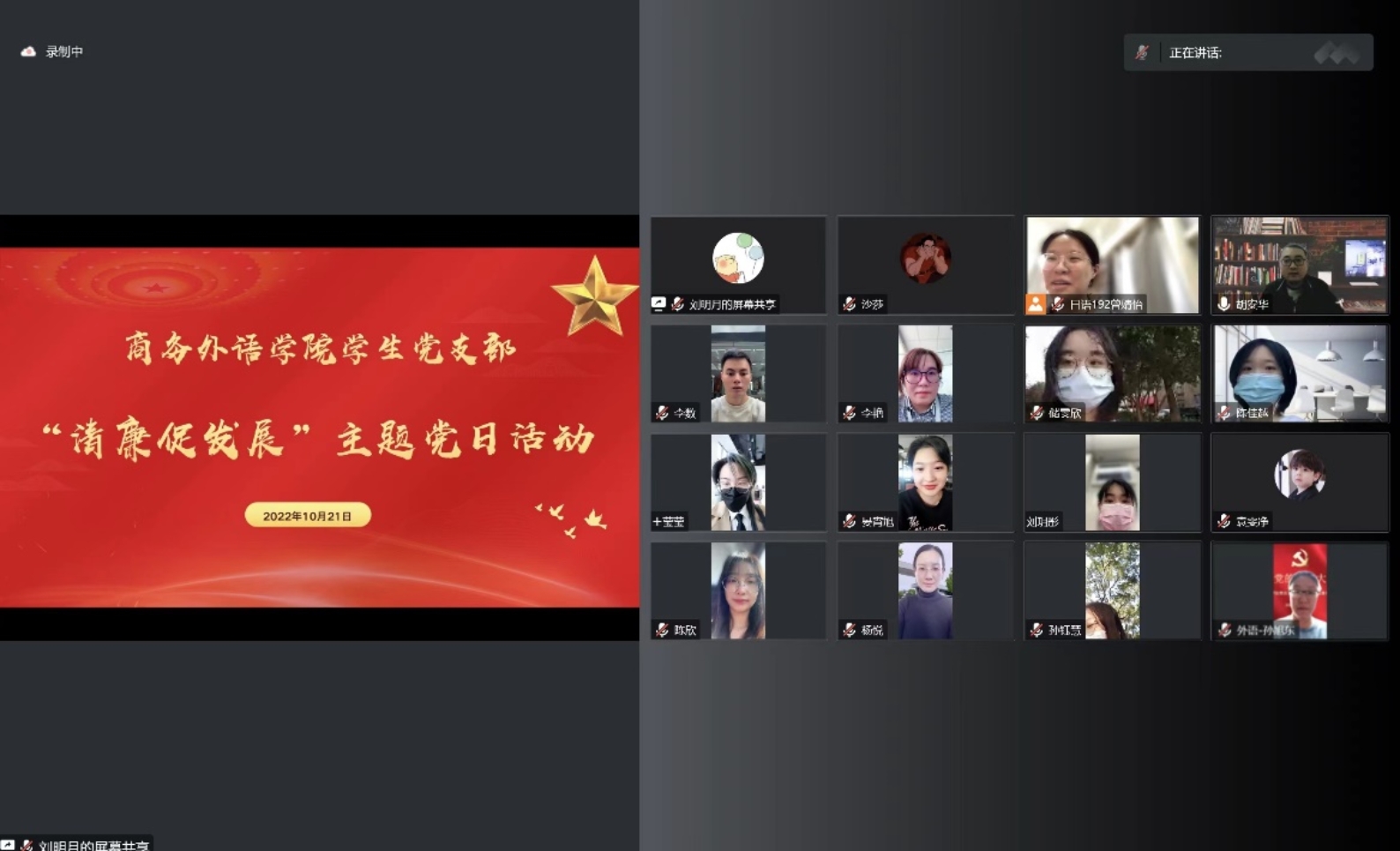 图为教职工党支部开展主题党日活动 图为教职工党支部开展主题党日活动