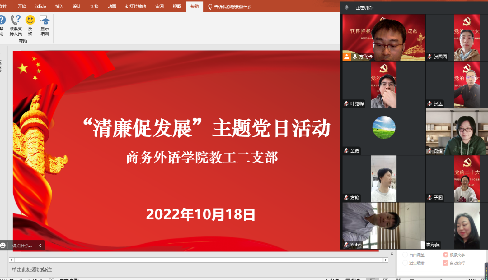 图为学生党支部开展主题党日活动 图为学生党支部开展主题党日活动