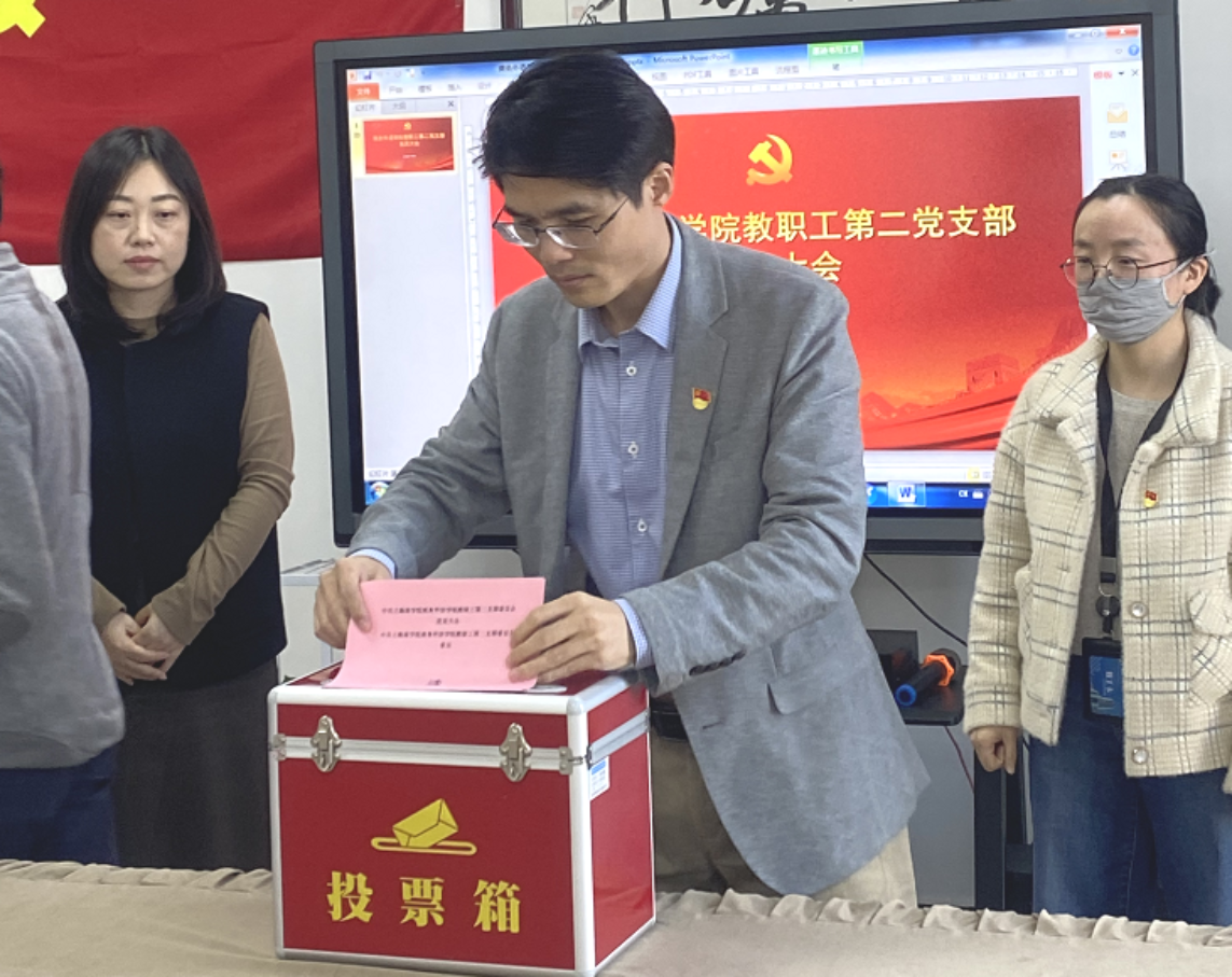 商务外语学院教职工第二党支部换届选举党员大会 商务外语学院教职工第二党支部换届选举党员大会