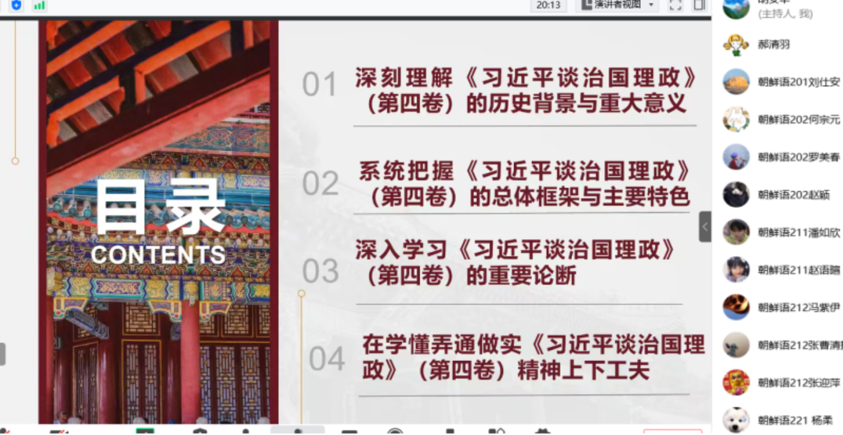 图为活动截图 图为活动截图