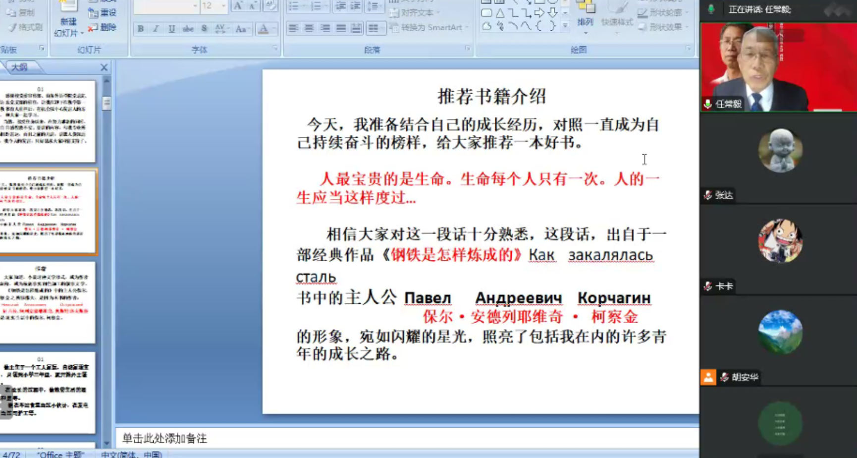 图为活动截图 图为活动截图