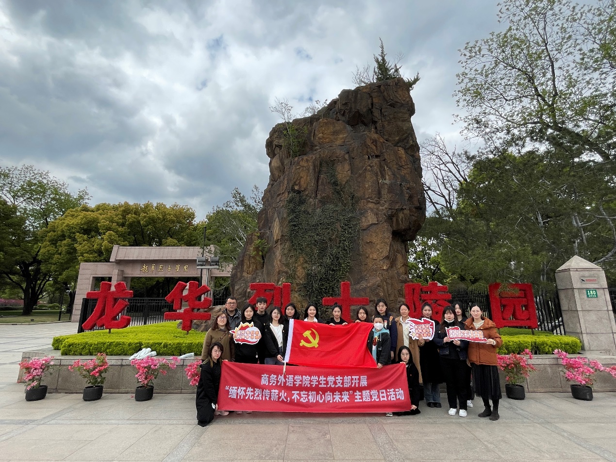 图为支部成员陵园前合影 图为支部成员陵园前合影
