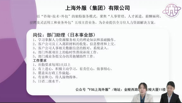图为直播带岗活动截图 图为直播带岗活动截图