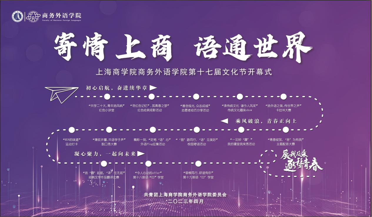 图为文化节活动海报 图为文化节活动海报