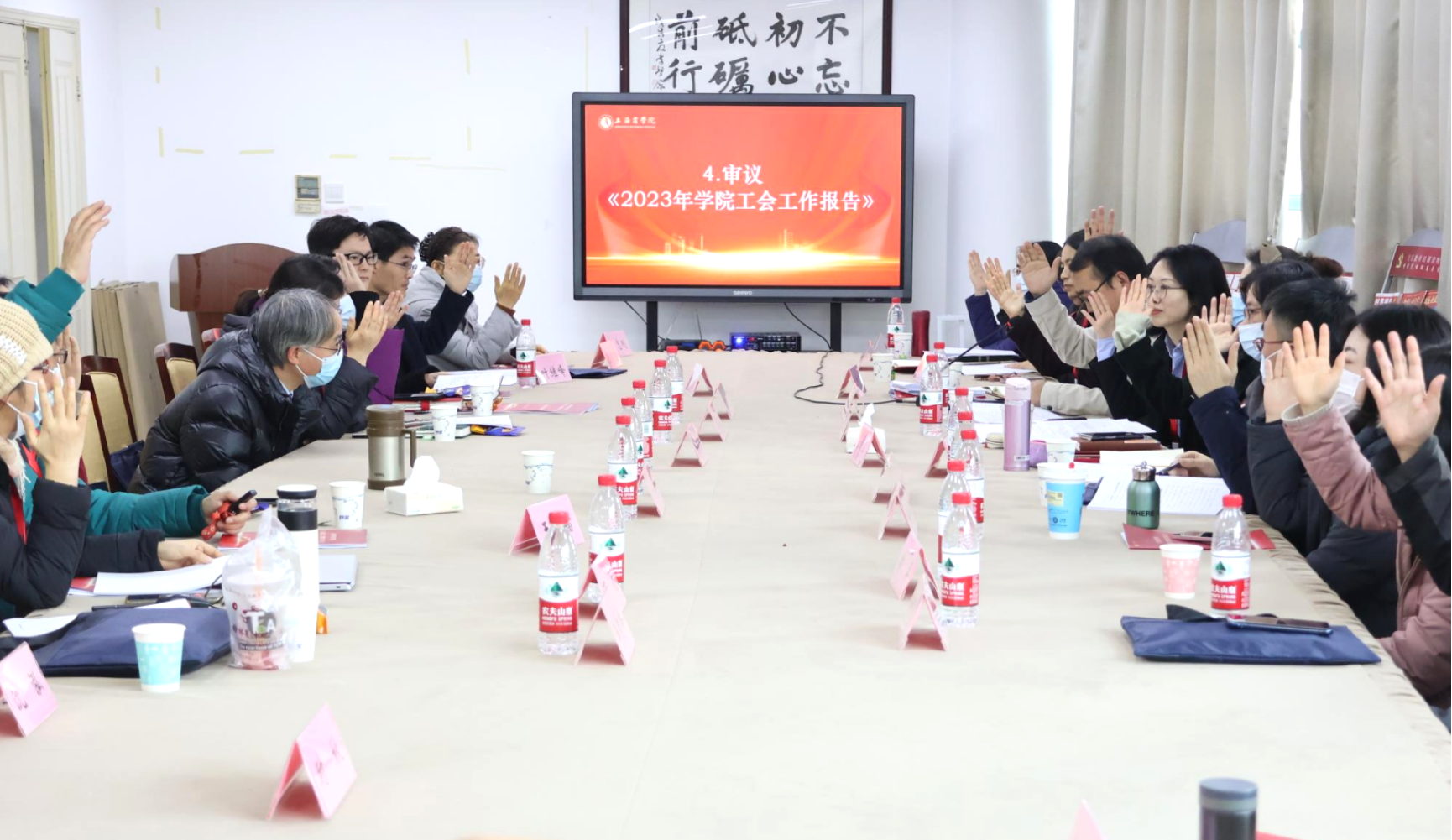 图为表决工作报告 图为表决工作报告