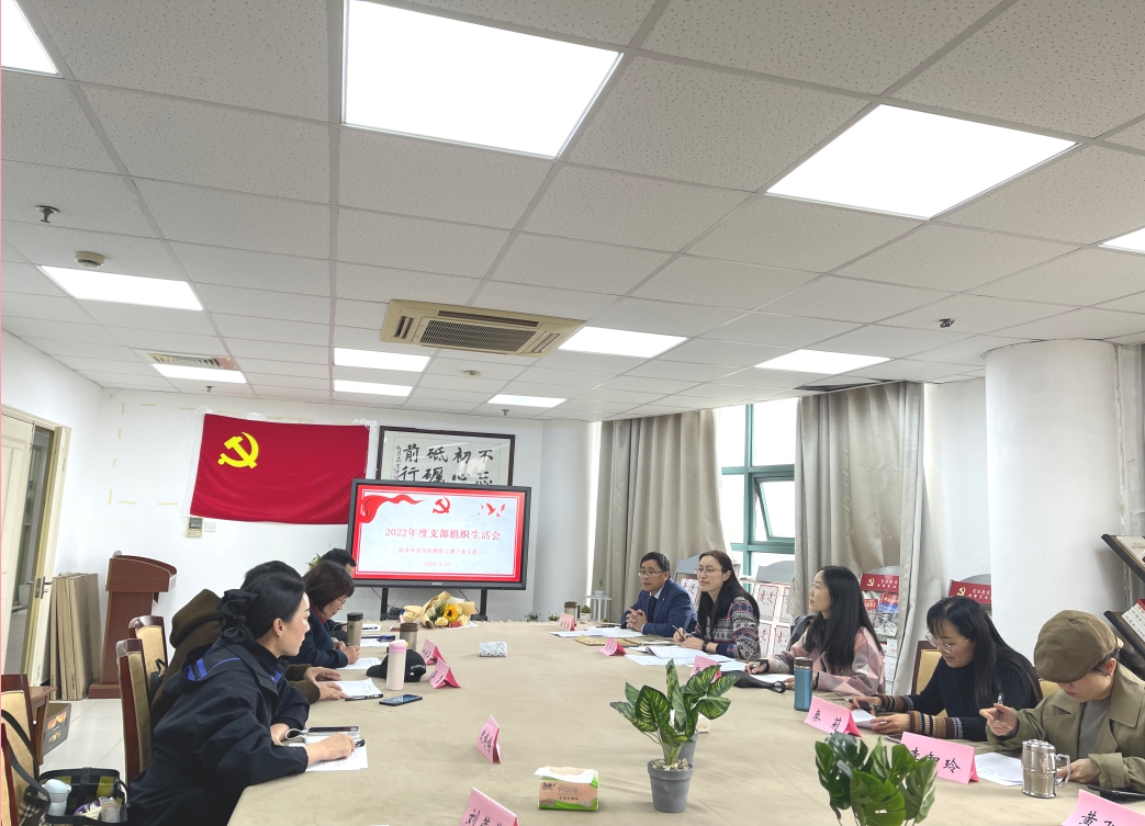 图为教职工第三党支部组织生活会 图为教职工第三党支部组织生活会
