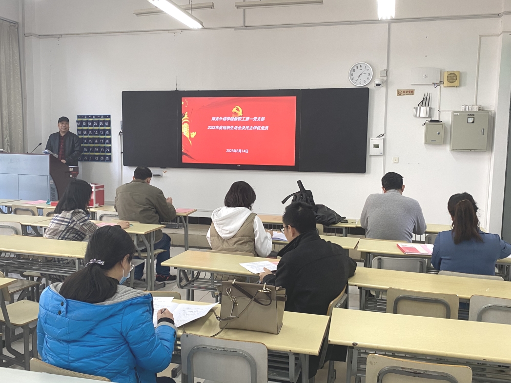 图为教职工第一党支部组织生活会 图为教职工第一党支部组织生活会