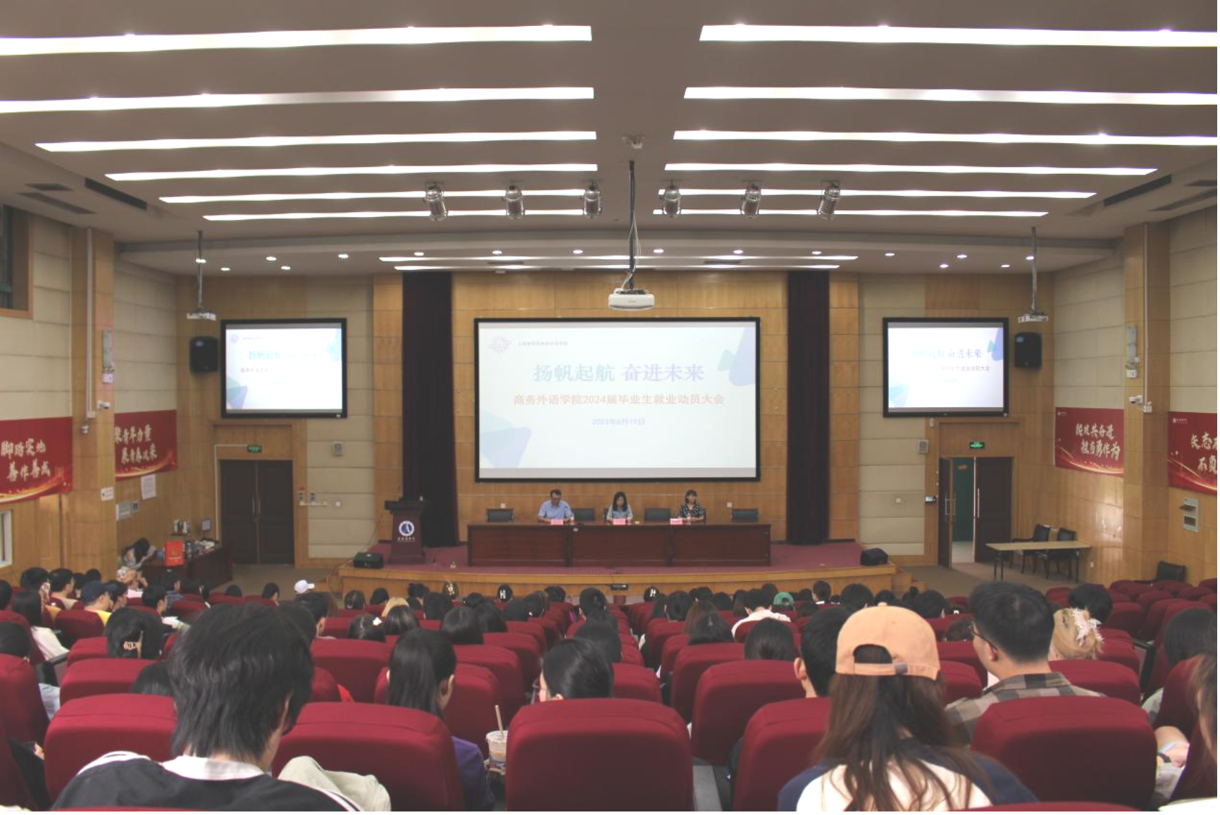 图为就业动员大会 图为就业动员大会
