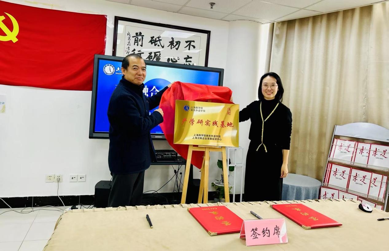 图为双方代表为产学研实践基地揭牌 图为双方代表为产学研实践基地揭牌