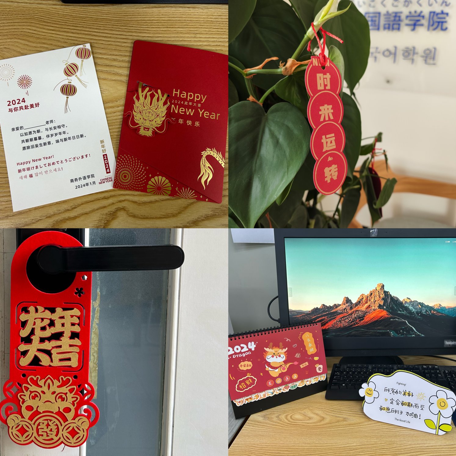 图为学院准备的节日装饰和贺卡 图为学院准备的节日装饰和贺卡