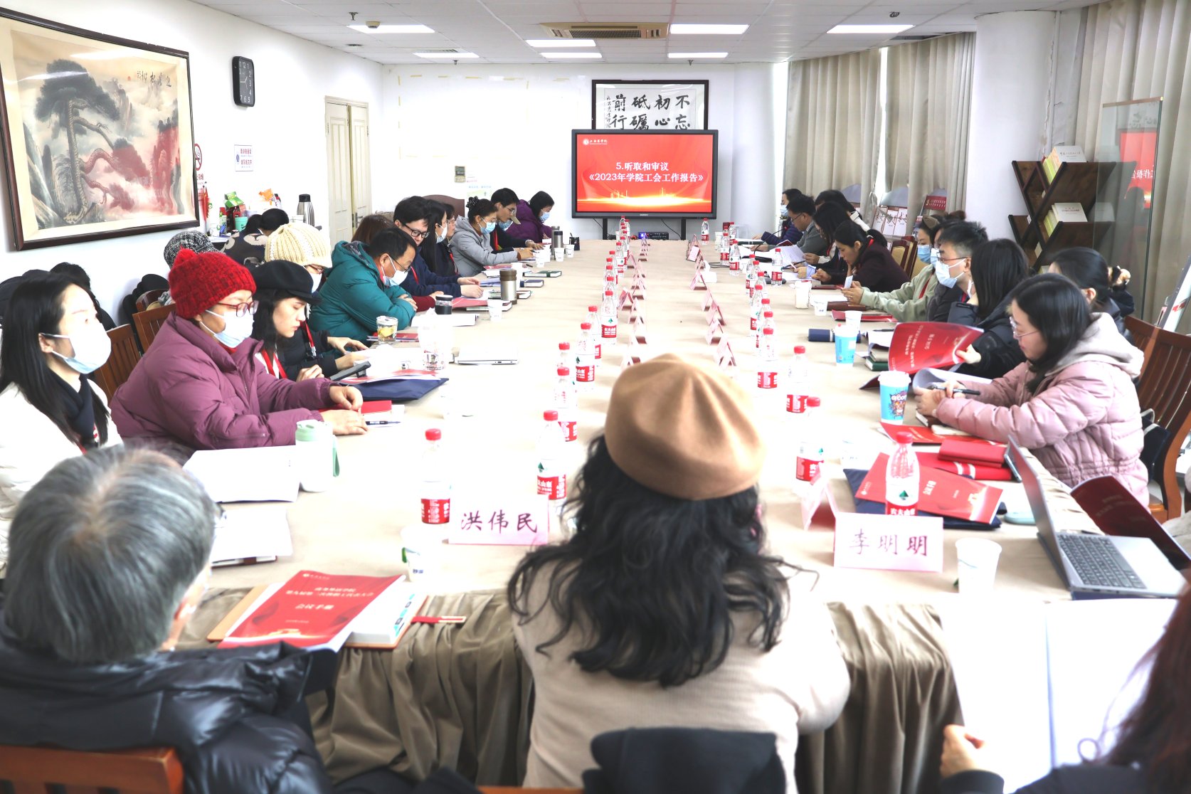 图为教代会现场 图为教代会现场